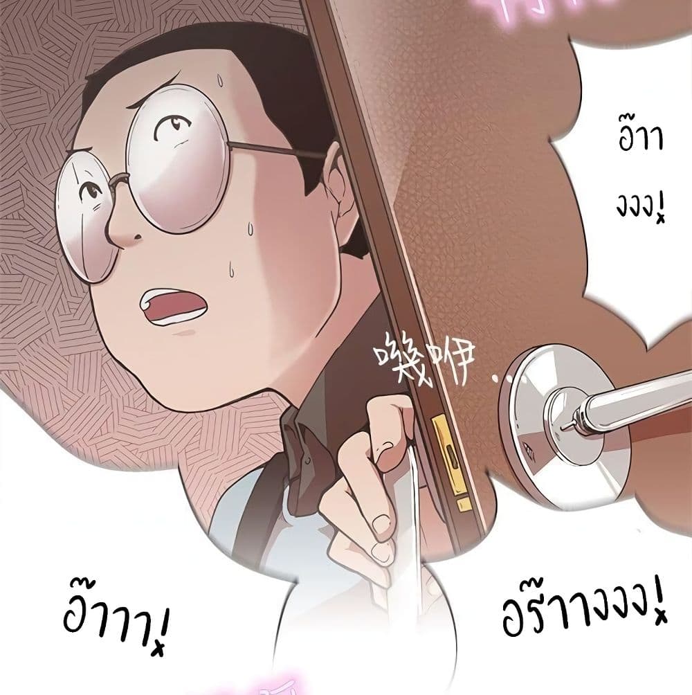 Love Navigation – Love Navigation – ตอนที่ 4 หน้า 67