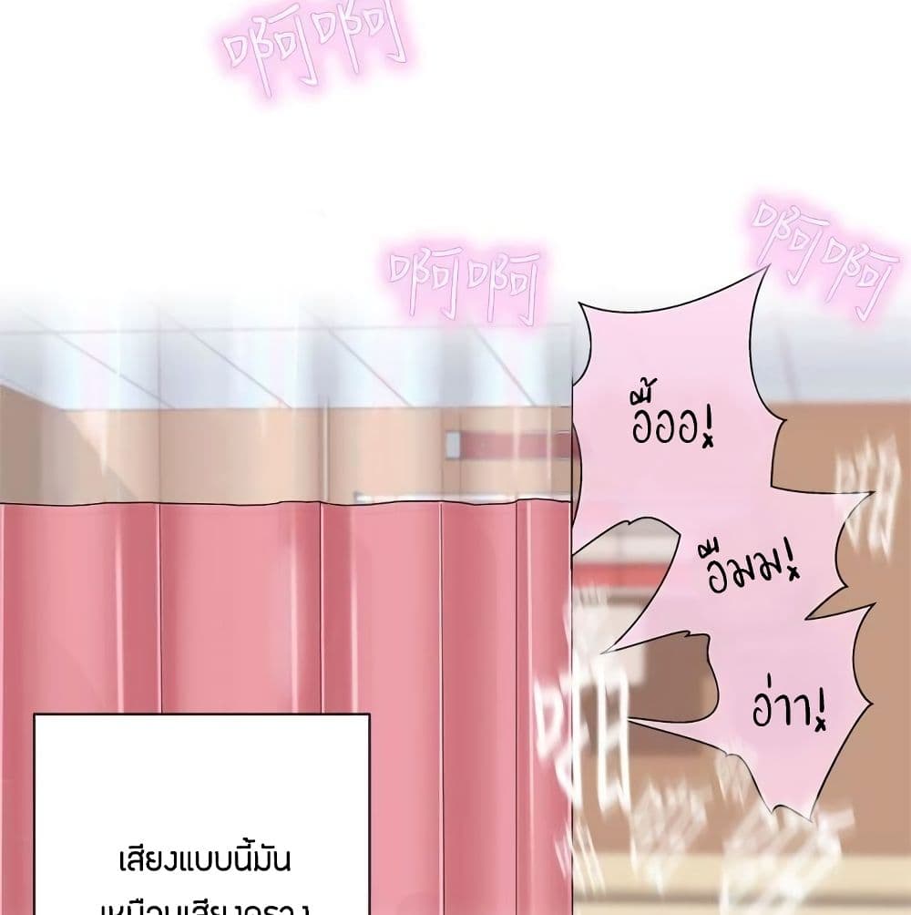 Love Navigation – Love Navigation – ตอนที่ 4 หน้า 68