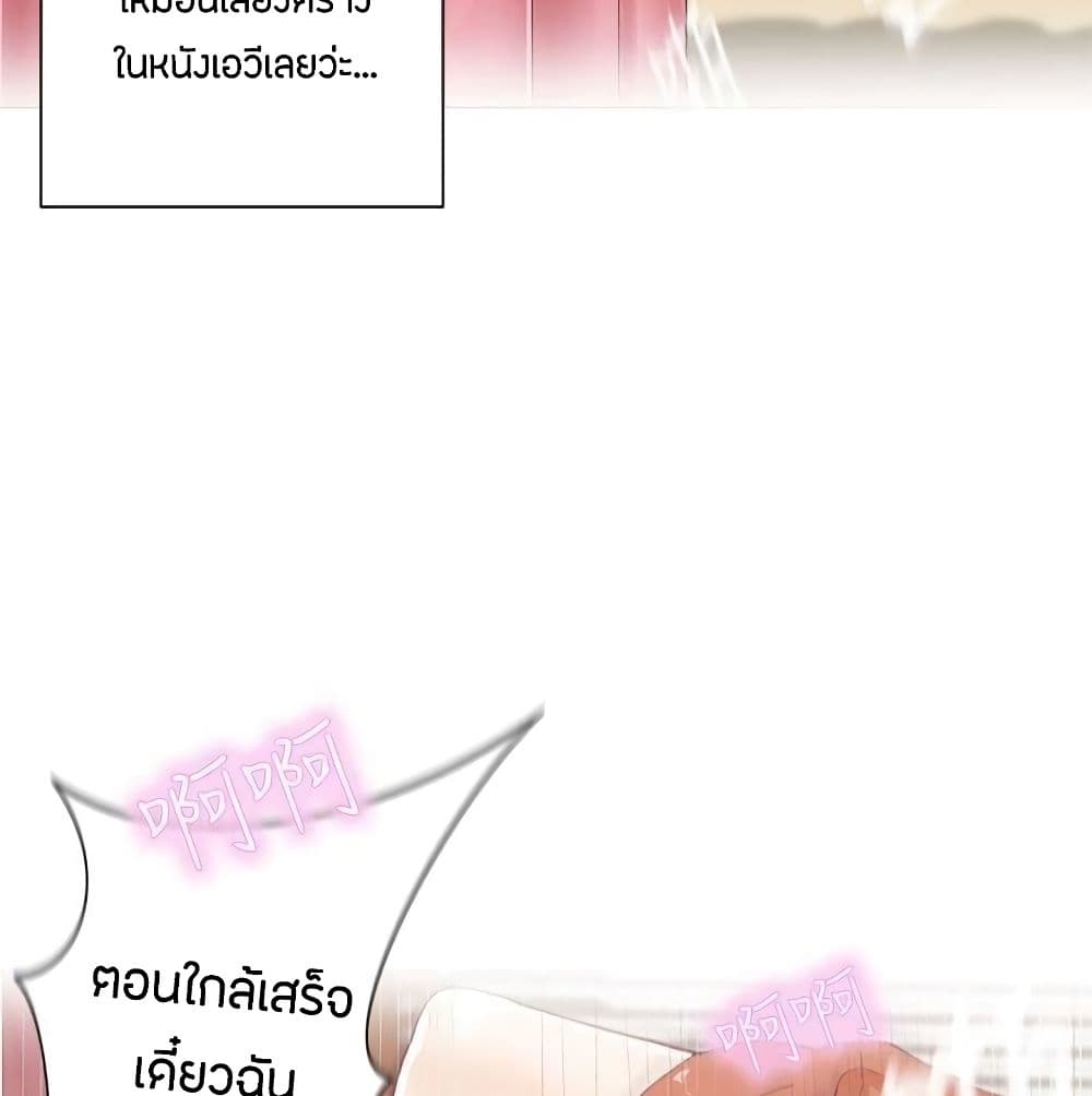 Love Navigation – Love Navigation – ตอนที่ 4 หน้า 69