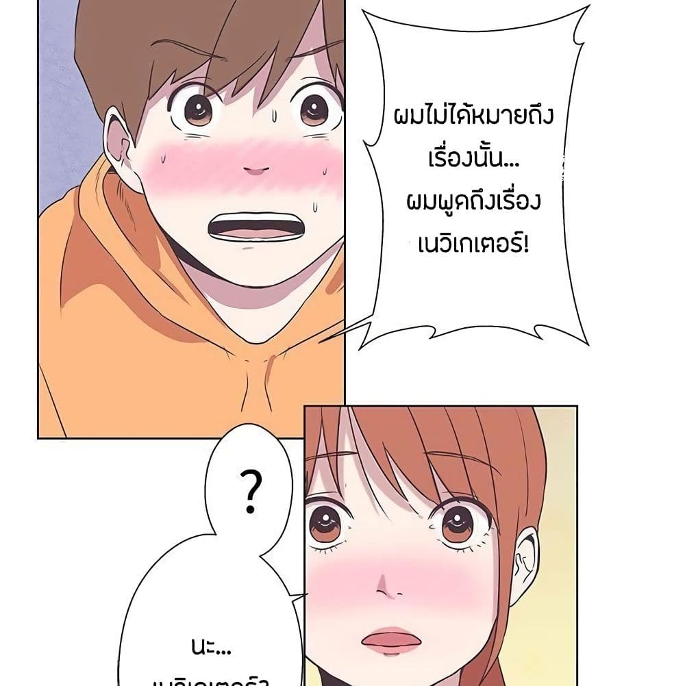 Love Navigation – Love Navigation – ตอนที่ 5 หน้า 6