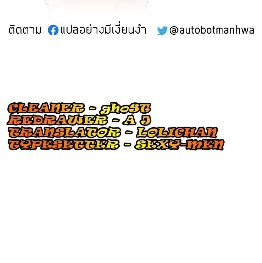 Love Navigation – Love Navigation – ตอนที่ 5 หน้า 11