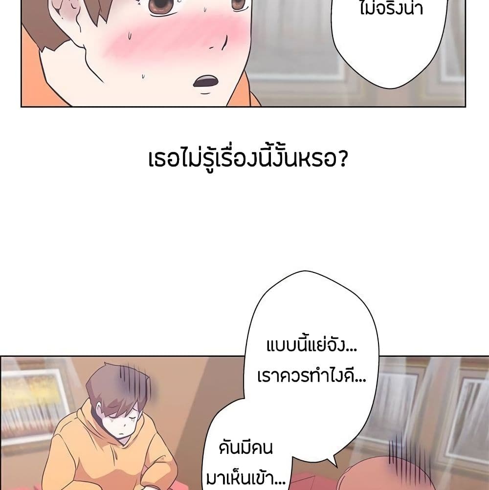 Love Navigation – Love Navigation – ตอนที่ 5 หน้า 13
