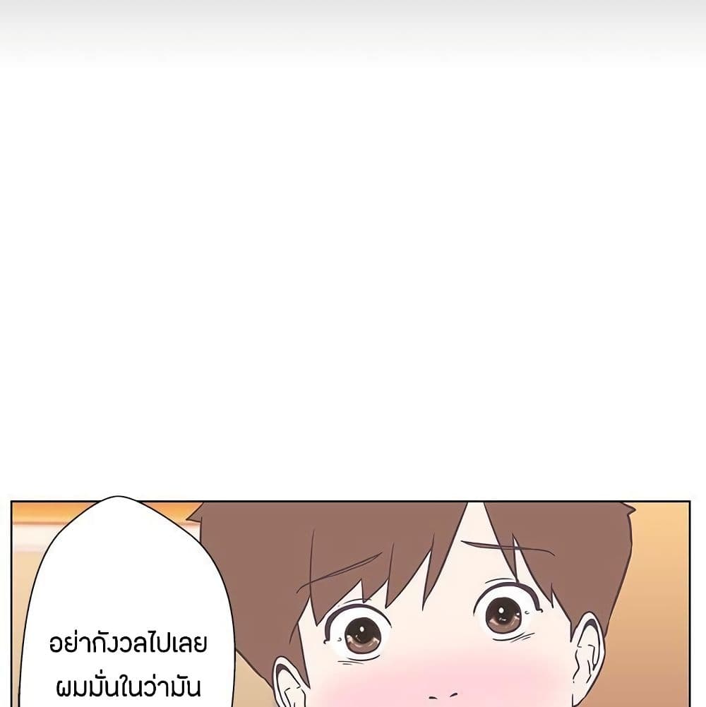 Love Navigation – Love Navigation – ตอนที่ 5 หน้า 19