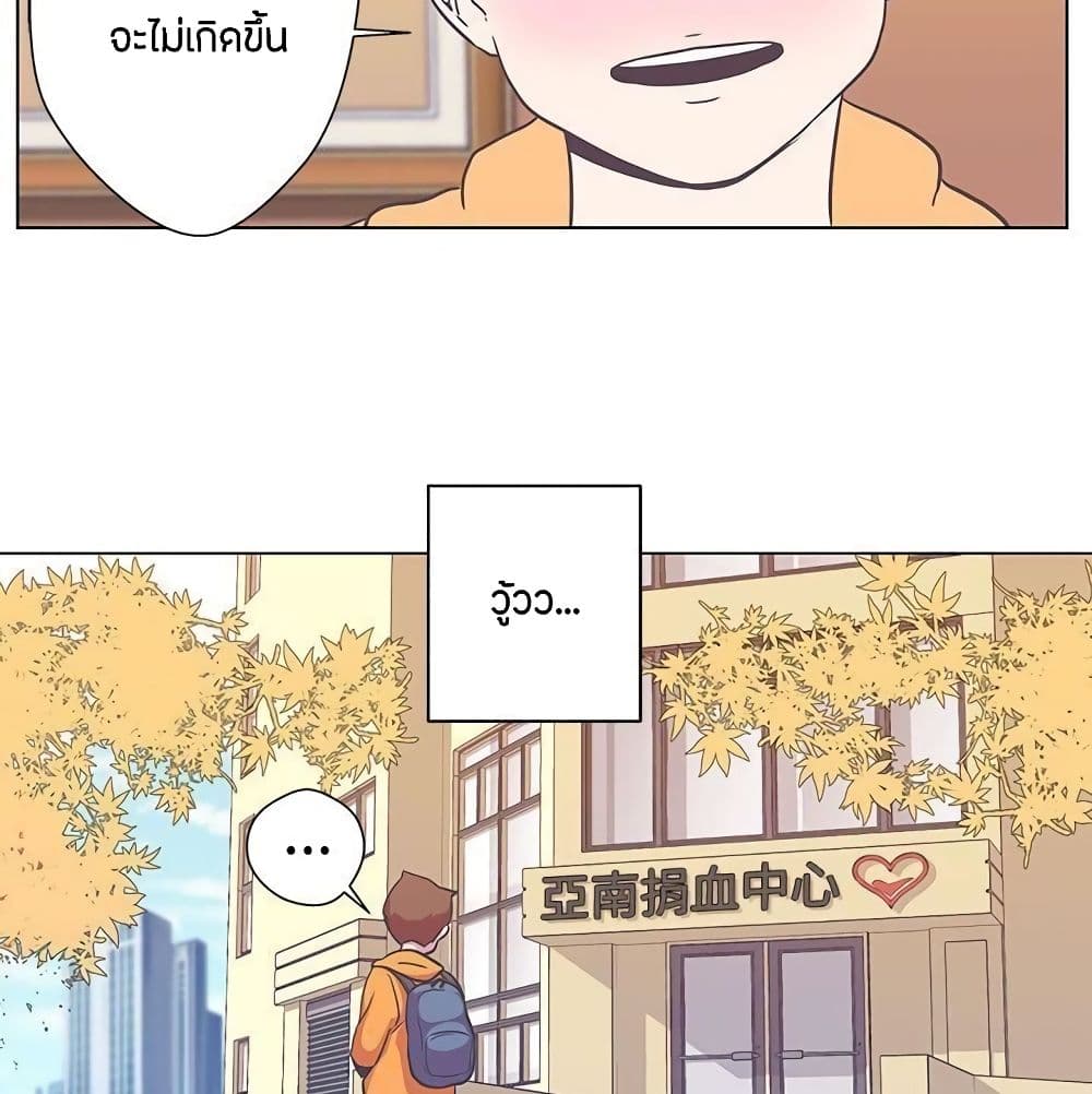 Love Navigation – Love Navigation – ตอนที่ 5 หน้า 20