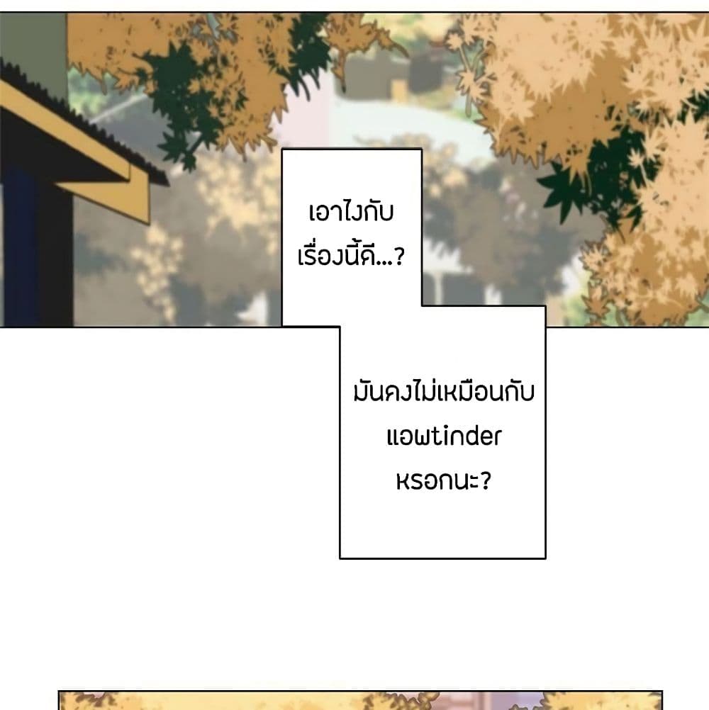 Love Navigation – Love Navigation – ตอนที่ 5 หน้า 22