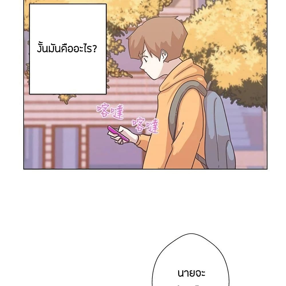 Love Navigation – Love Navigation – ตอนที่ 5 หน้า 23