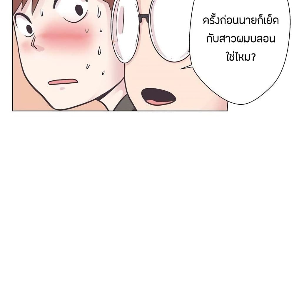 Love Navigation – Love Navigation – ตอนที่ 5 หน้า 25