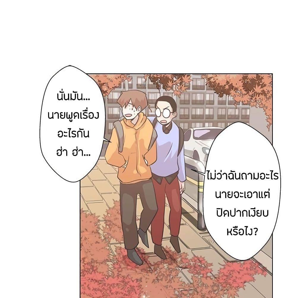 Love Navigation – Love Navigation – ตอนที่ 5 หน้า 26