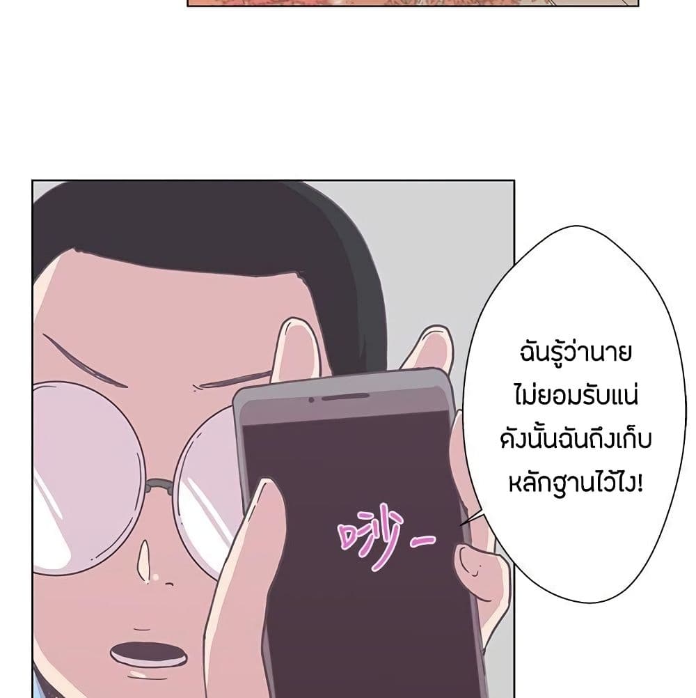 Love Navigation – Love Navigation – ตอนที่ 5 หน้า 27