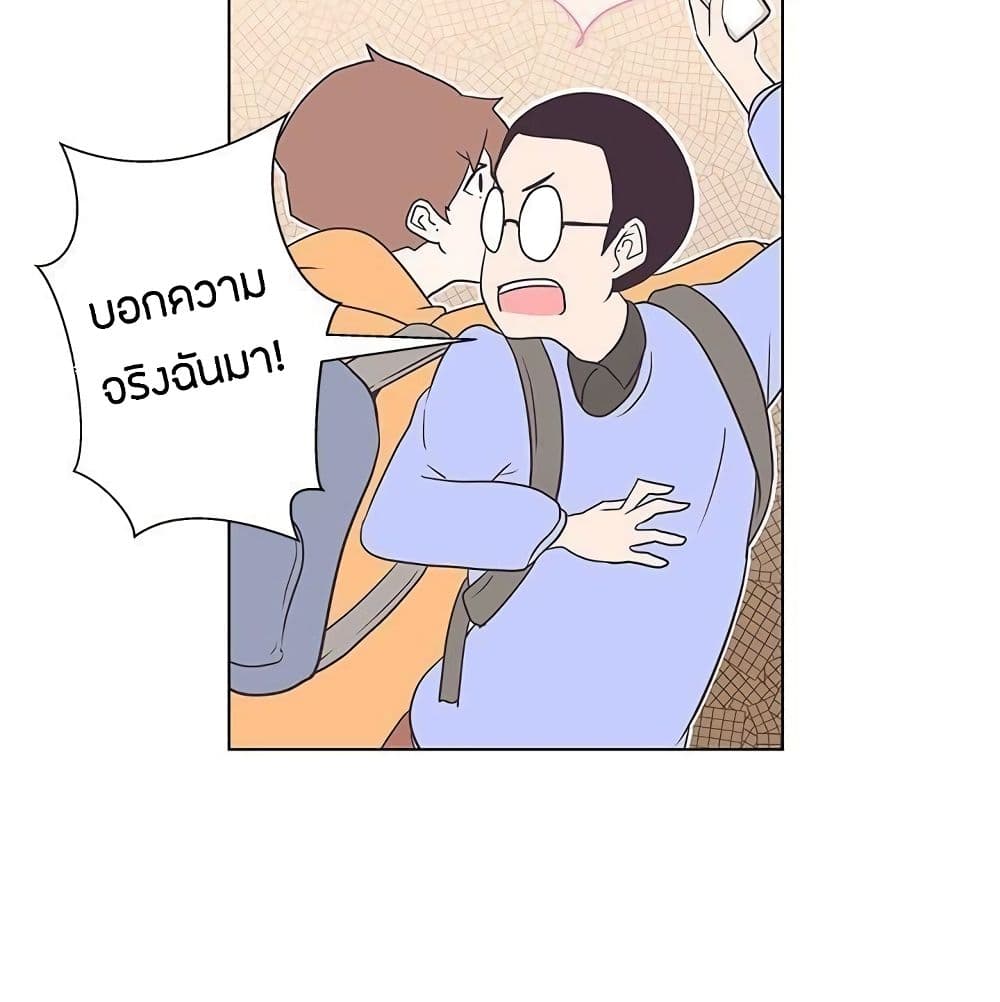 Love Navigation – Love Navigation – ตอนที่ 5 หน้า 34