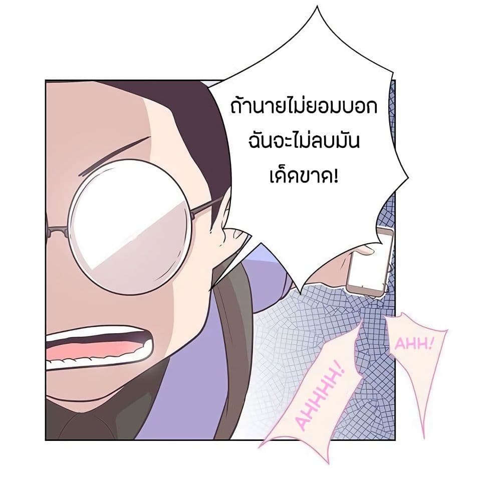 Love Navigation – Love Navigation – ตอนที่ 5 หน้า 35