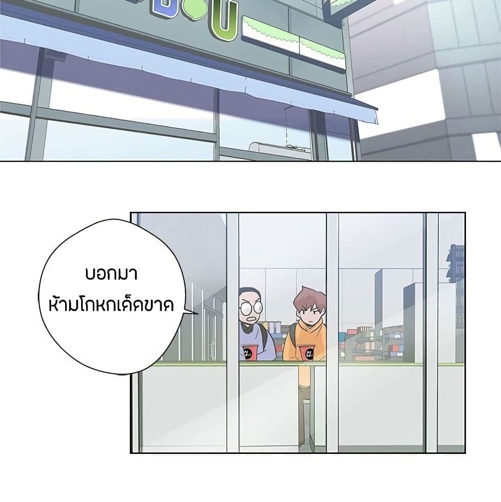 Love Navigation – Love Navigation – ตอนที่ 5 หน้า 41