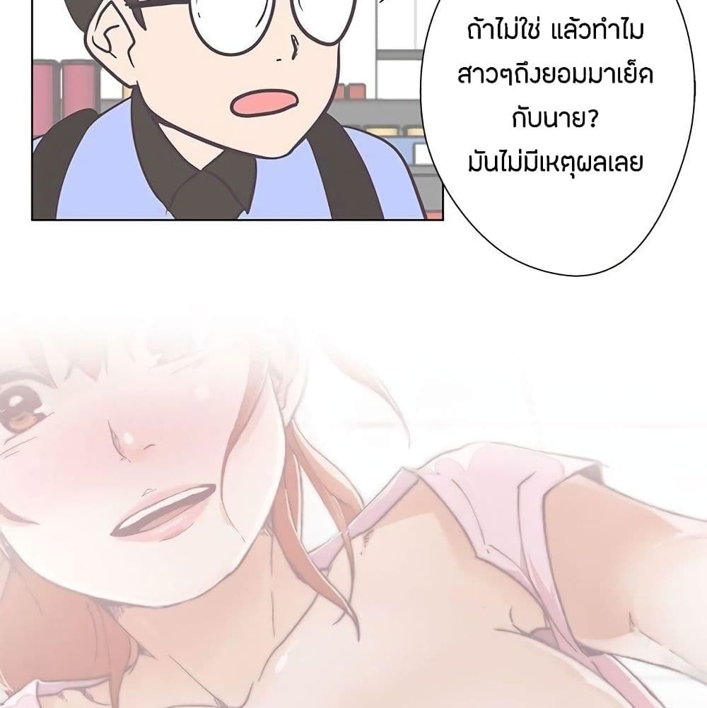 Love Navigation – Love Navigation – ตอนที่ 5 หน้า 44