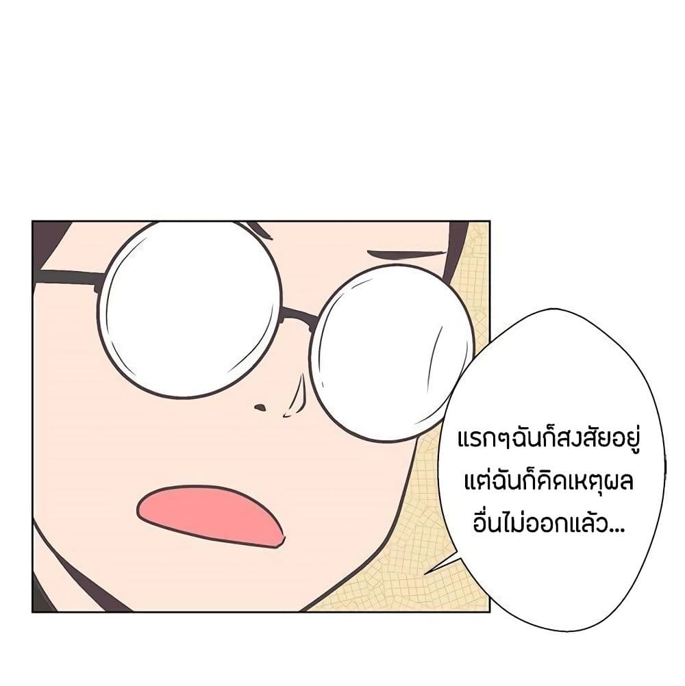 Love Navigation – Love Navigation – ตอนที่ 5 หน้า 46