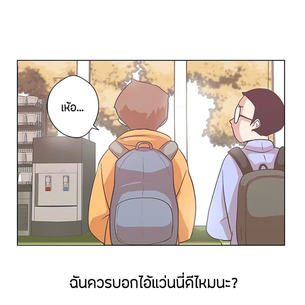 Love Navigation – Love Navigation – ตอนที่ 5 หน้า 47