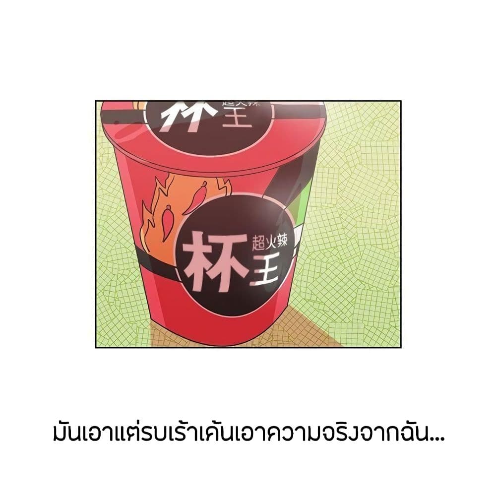 Love Navigation – Love Navigation – ตอนที่ 5 หน้า 48