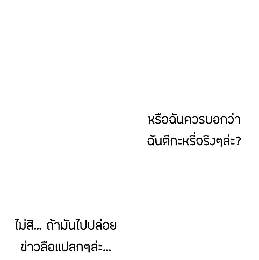 Love Navigation – Love Navigation – ตอนที่ 5 หน้า 49