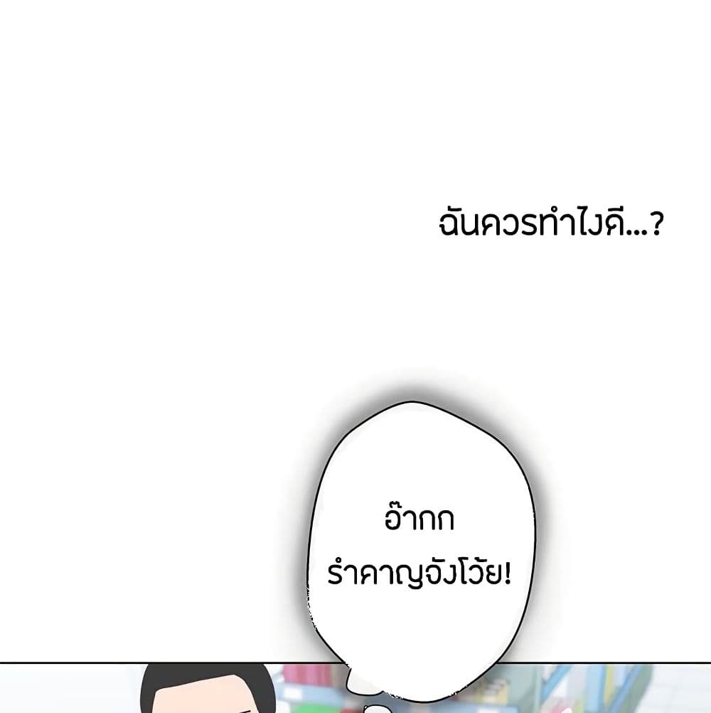 Love Navigation – Love Navigation – ตอนที่ 5 หน้า 50