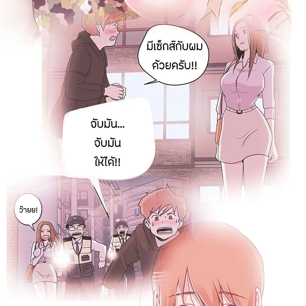Love Navigation – Love Navigation – ตอนที่ 5 หน้า 56