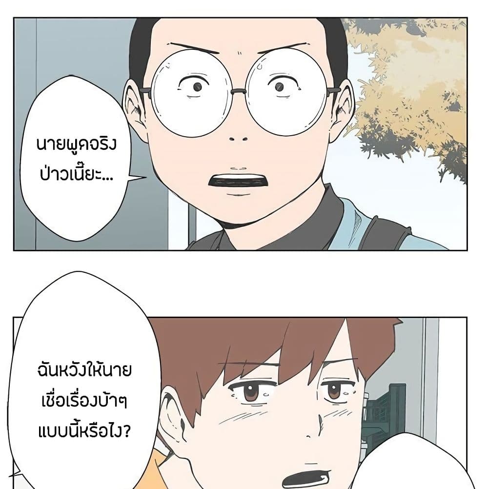 Love Navigation – Love Navigation – ตอนที่ 5 หน้า 59