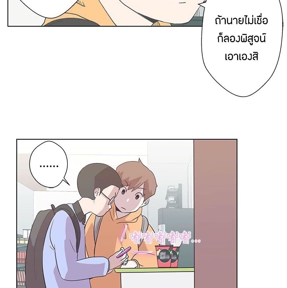 Love Navigation – Love Navigation – ตอนที่ 5 หน้า 60