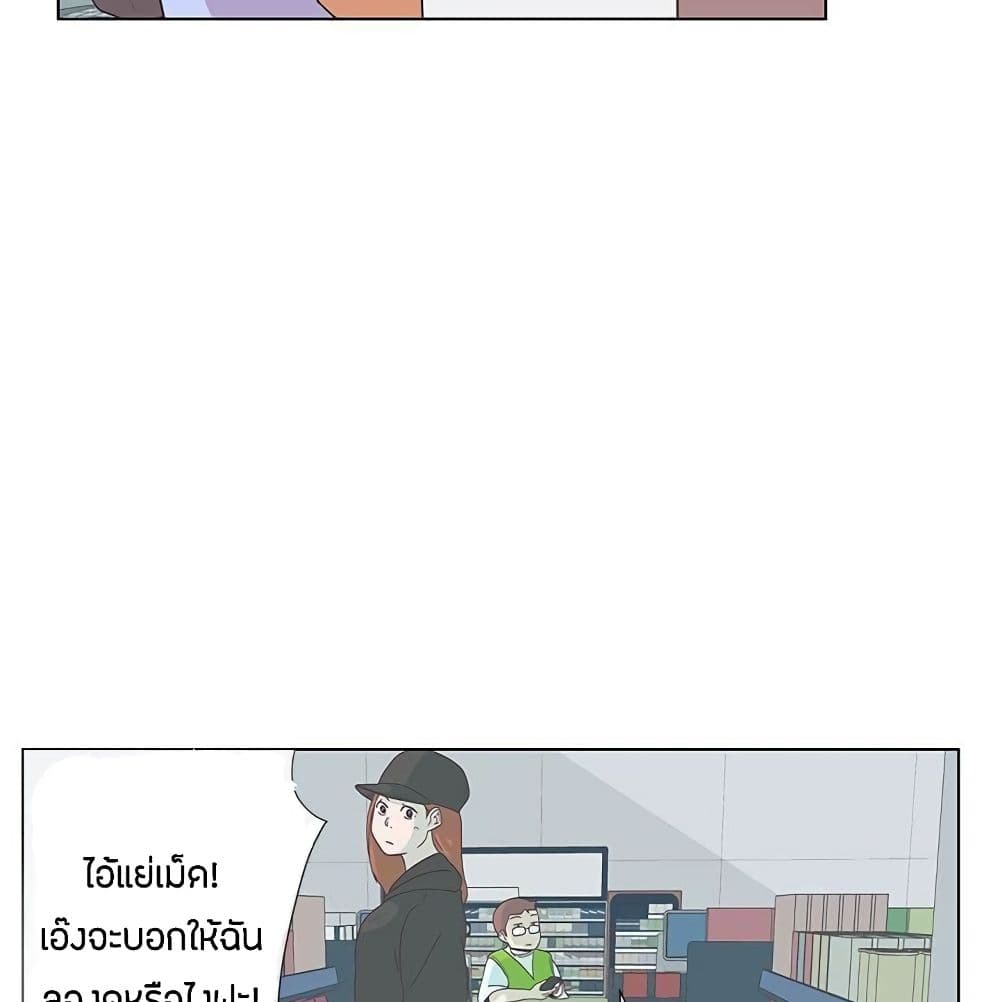Love Navigation – Love Navigation – ตอนที่ 5 หน้า 61