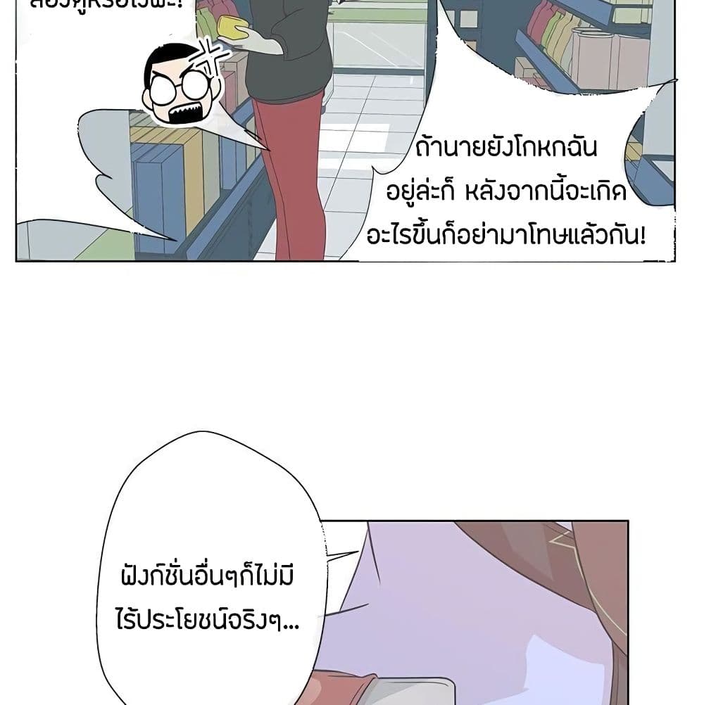 Love Navigation – Love Navigation – ตอนที่ 5 หน้า 62