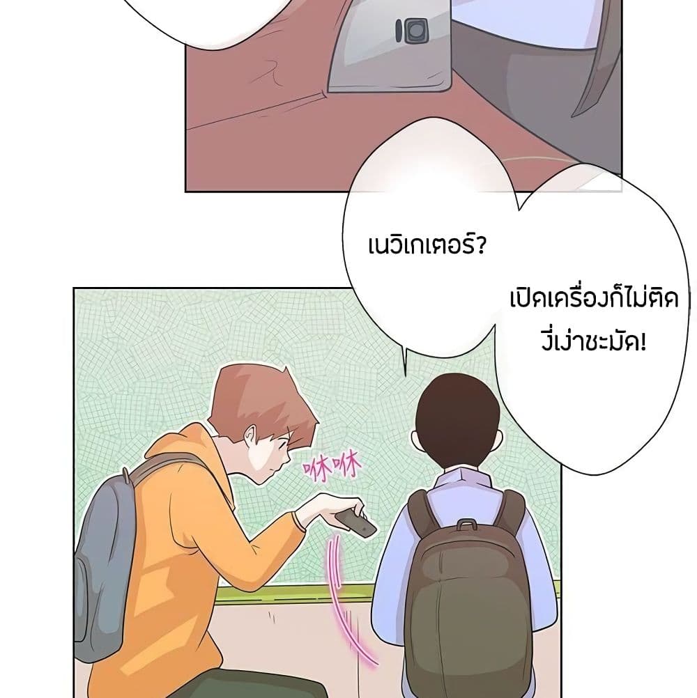Love Navigation – Love Navigation – ตอนที่ 5 หน้า 63