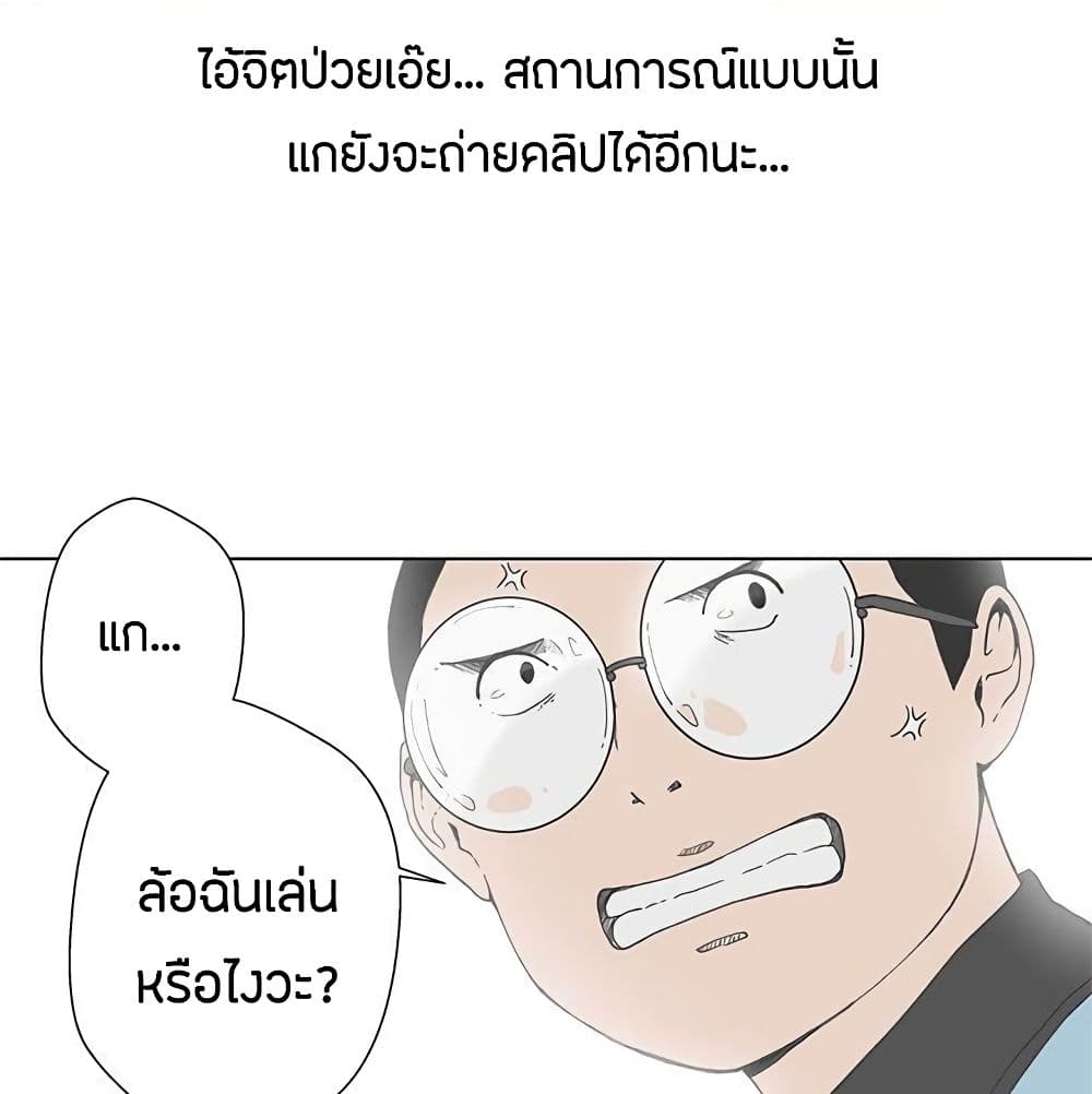 Love Navigation – Love Navigation – ตอนที่ 5 หน้า 65