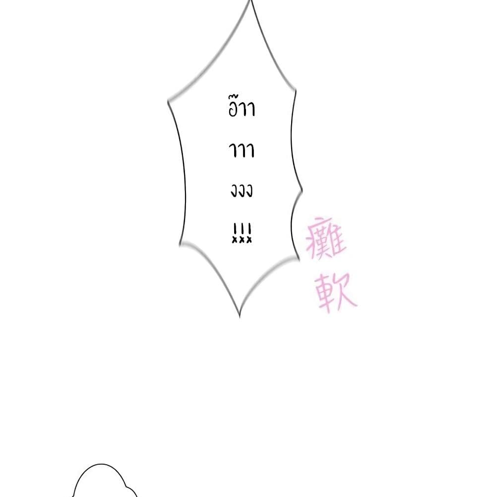 Love Navigation – Love Navigation – ตอนที่ 5 หน้า 85