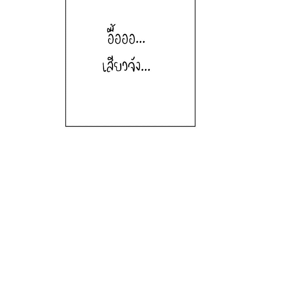 Love Navigation – Love Navigation – ตอนที่ 5 หน้า 88