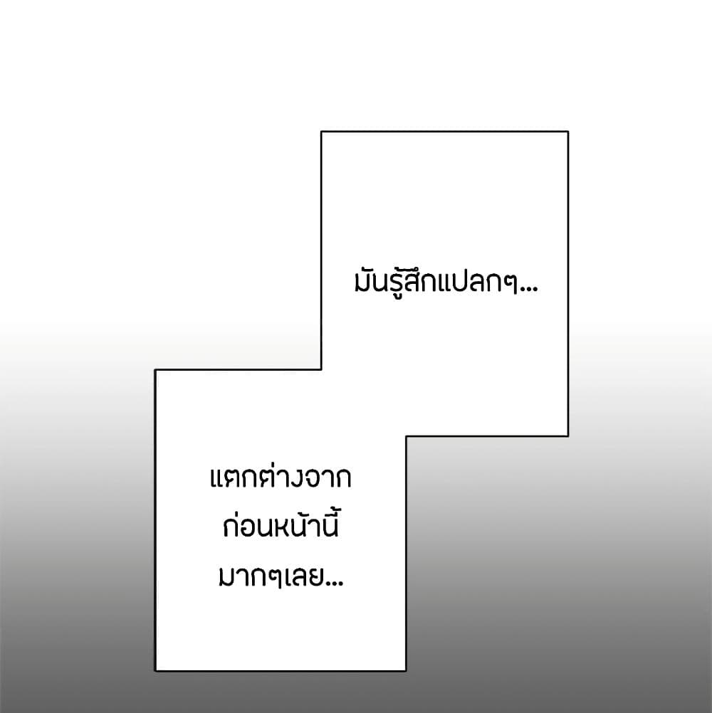 Love Navigation – Love Navigation – ตอนที่ 5 หน้า 89
