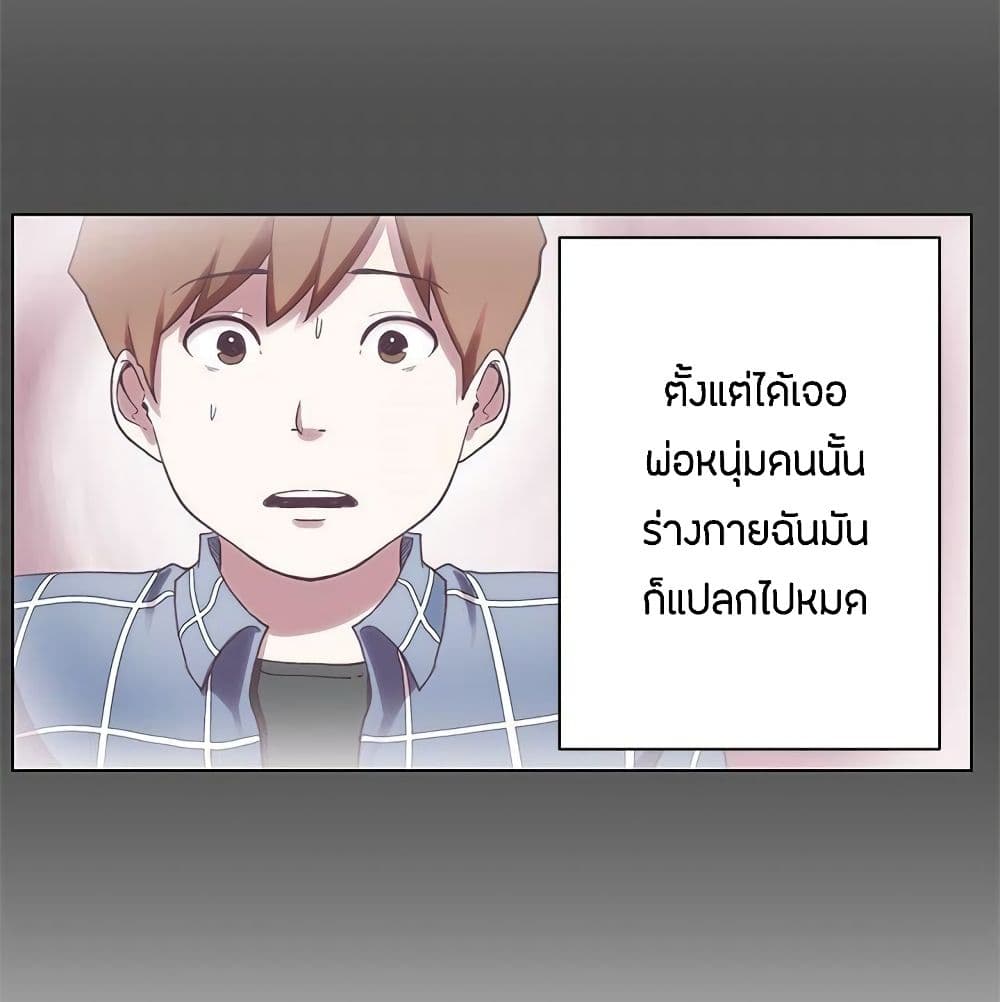Love Navigation – Love Navigation – ตอนที่ 5 หน้า 90