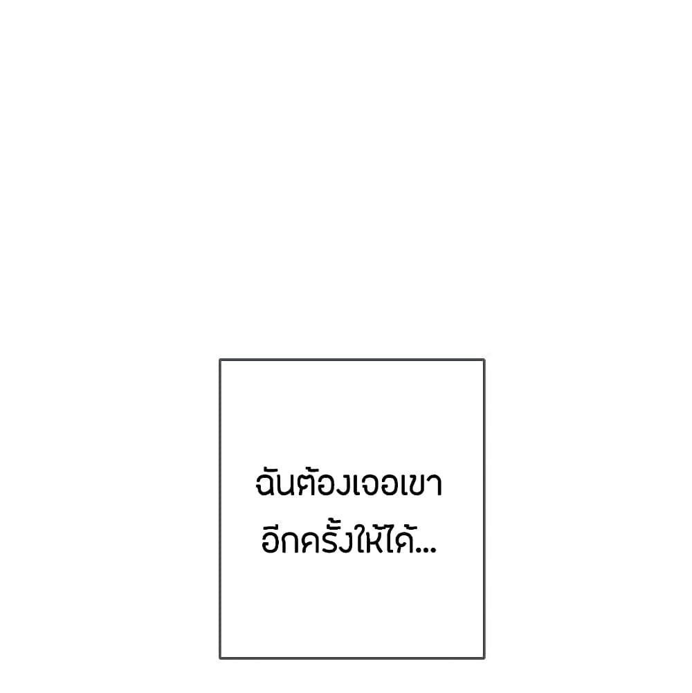 Love Navigation – Love Navigation – ตอนที่ 5 หน้า 92