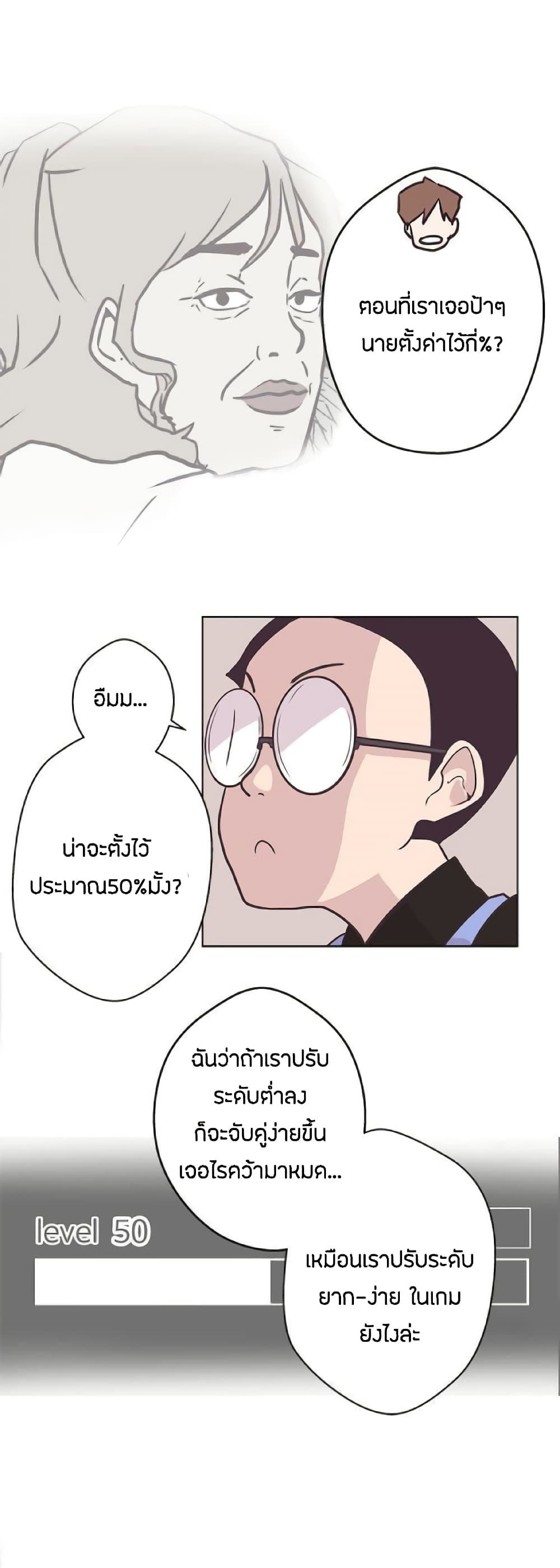 Love Navigation – Love Navigation – ตอนที่ 6 หน้า 10