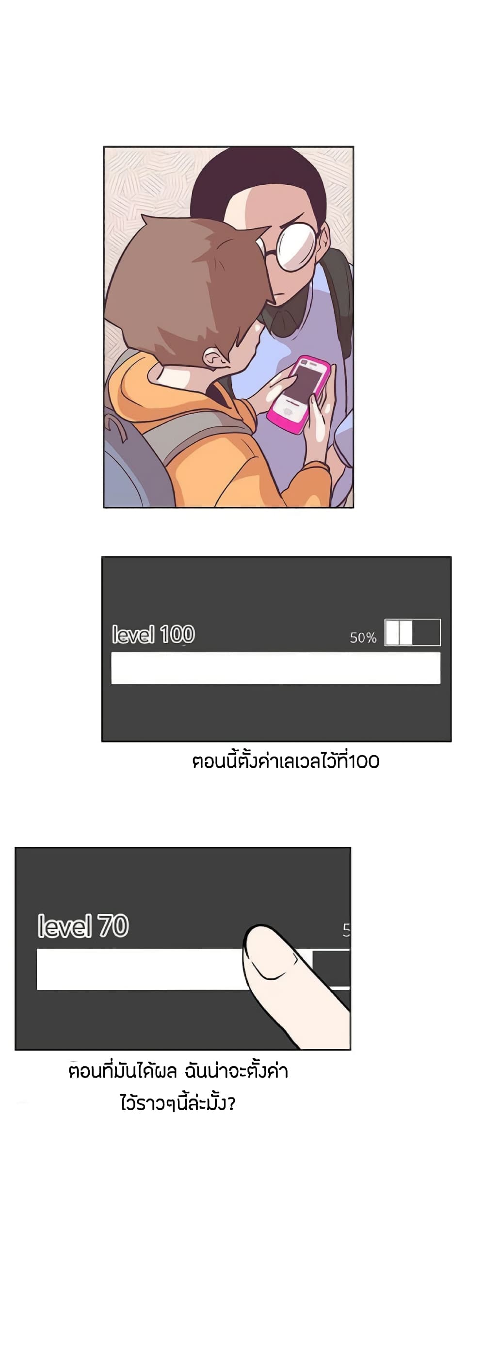 Love Navigation – Love Navigation – ตอนที่ 6 หน้า 11