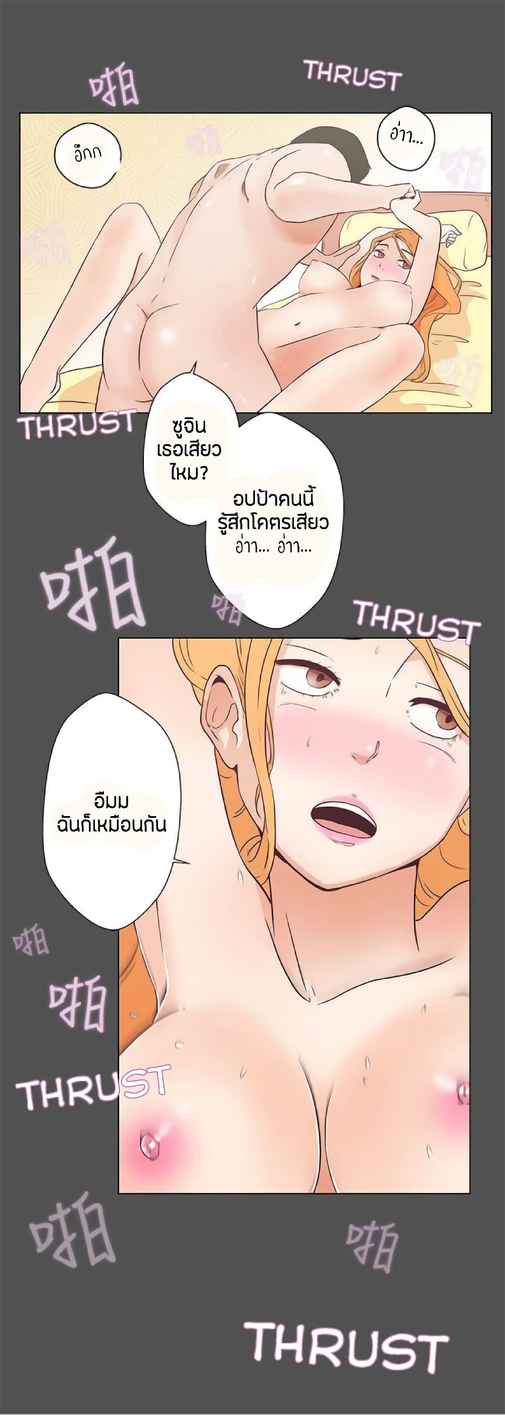 Love Navigation – Love Navigation – ตอนที่ 6 หน้า 15
