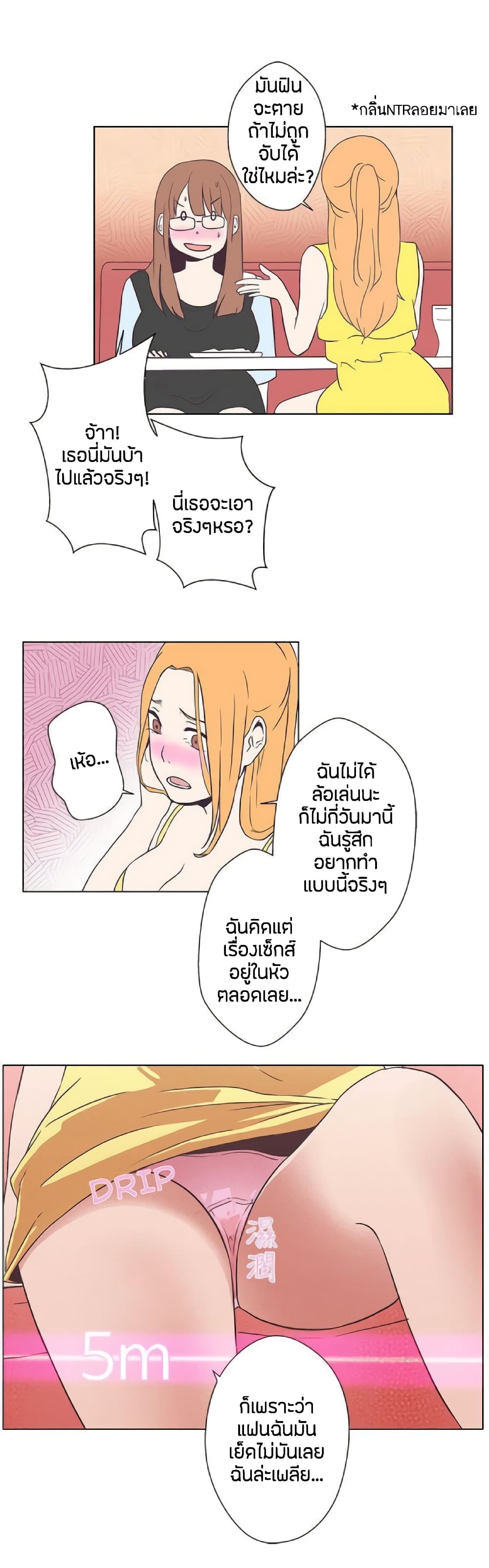 Love Navigation – Love Navigation – ตอนที่ 6 หน้า 18