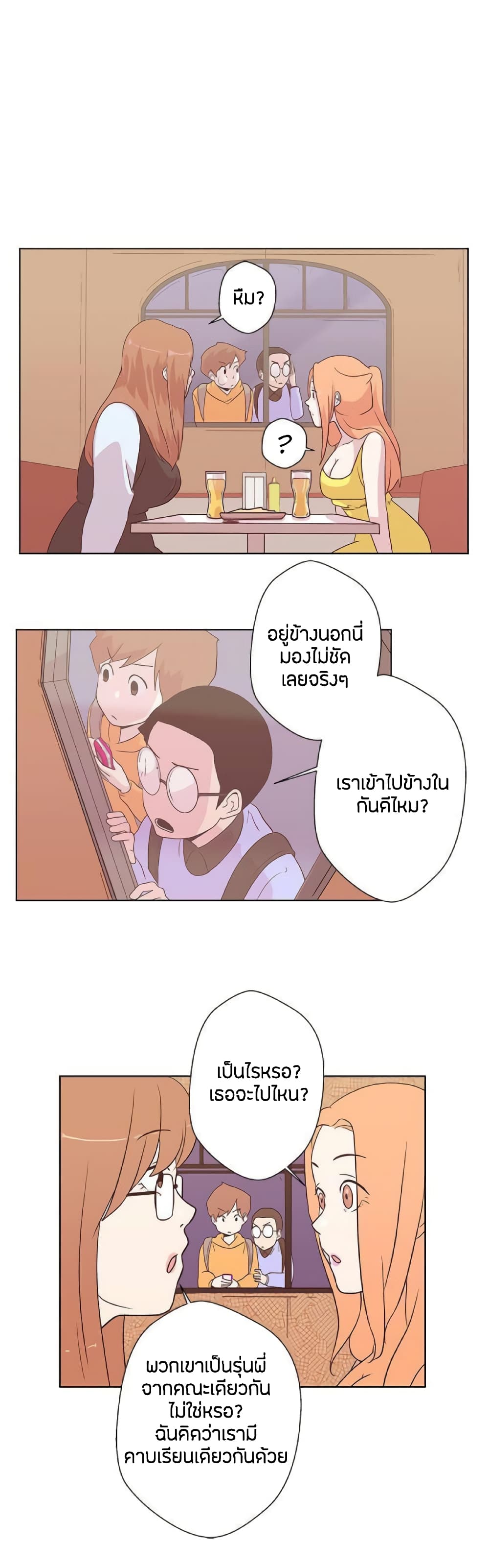 Love Navigation – Love Navigation – ตอนที่ 6 หน้า 19