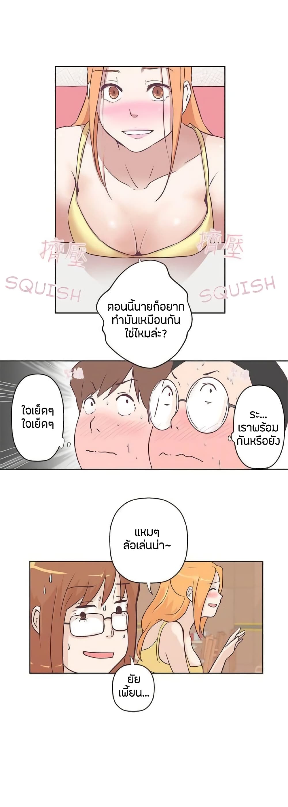 Love Navigation – Love Navigation – ตอนที่ 7 หน้า 7