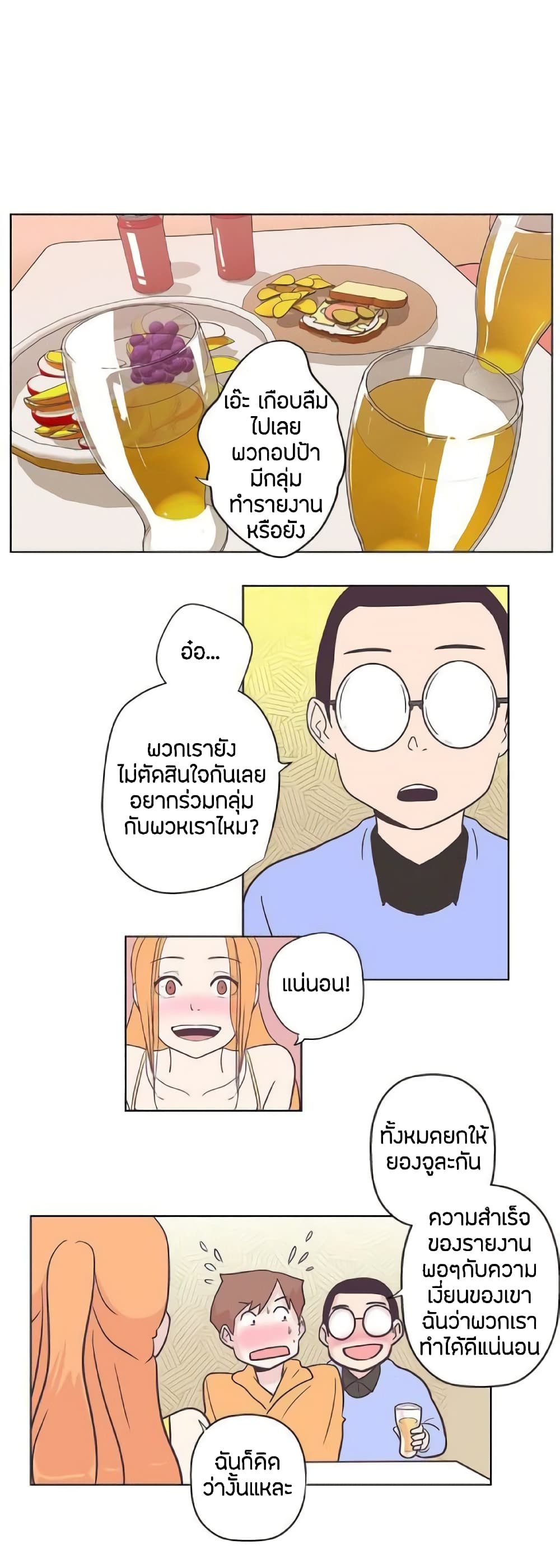 Love Navigation – Love Navigation – ตอนที่ 7 หน้า 8