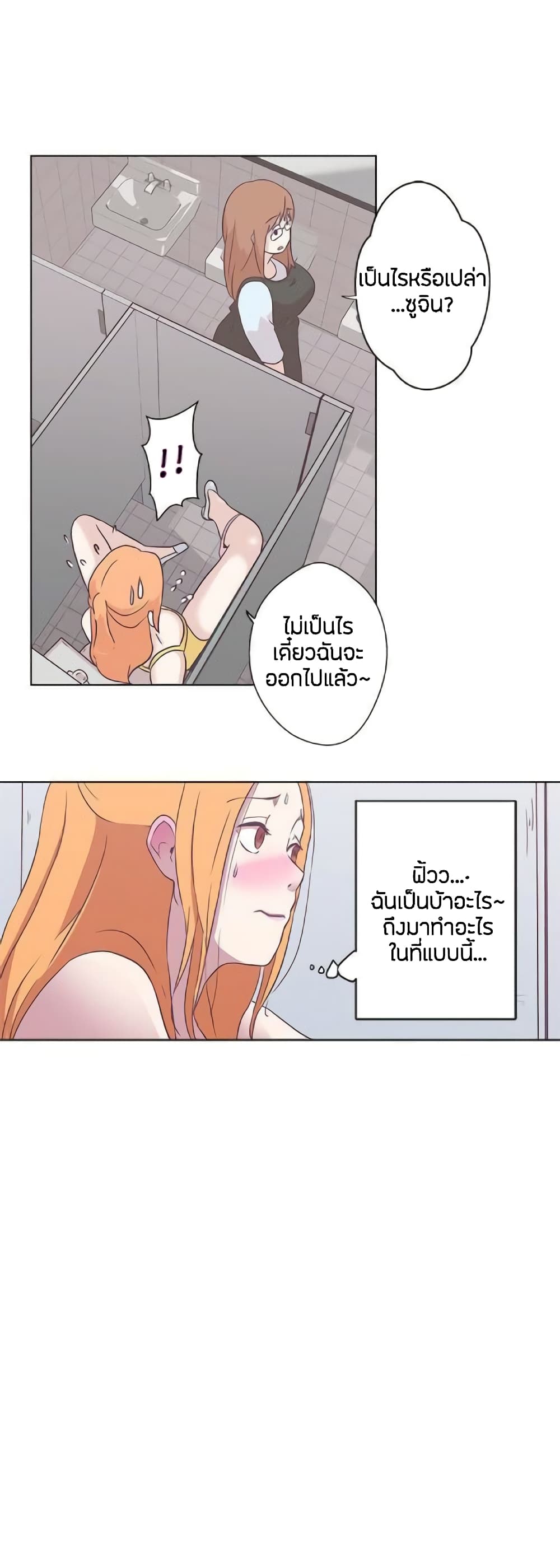 Love Navigation – Love Navigation – ตอนที่ 7 หน้า 13