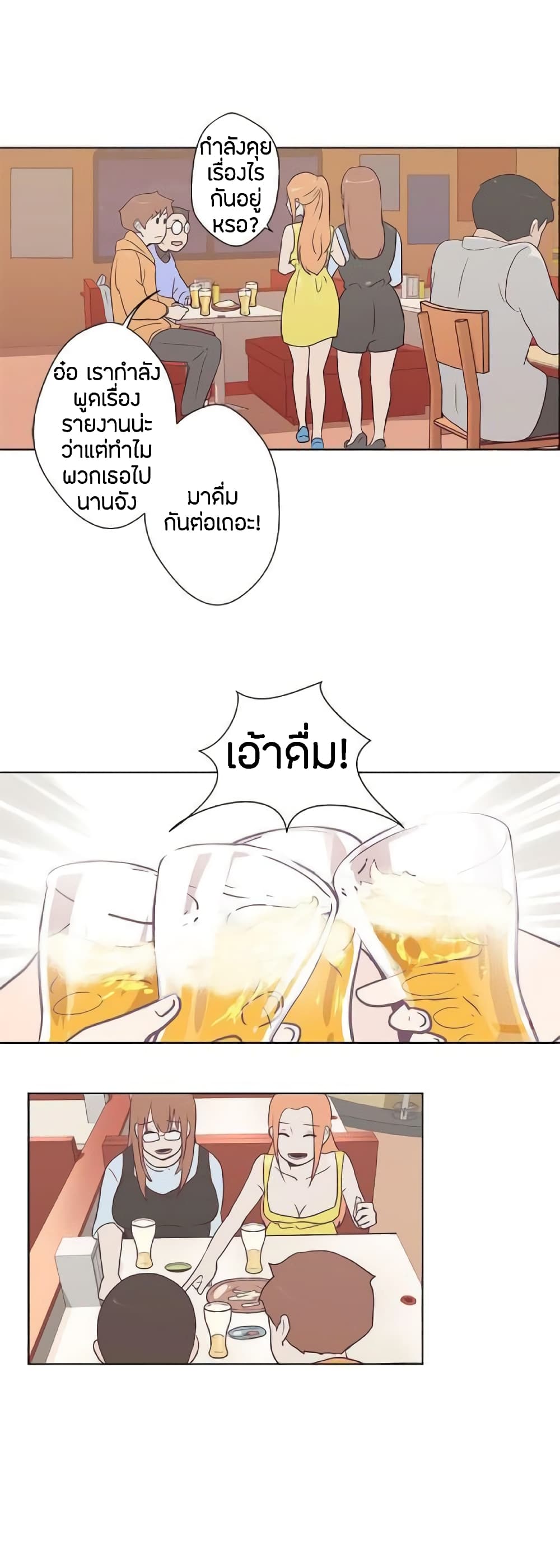 Love Navigation – Love Navigation – ตอนที่ 7 หน้า 15