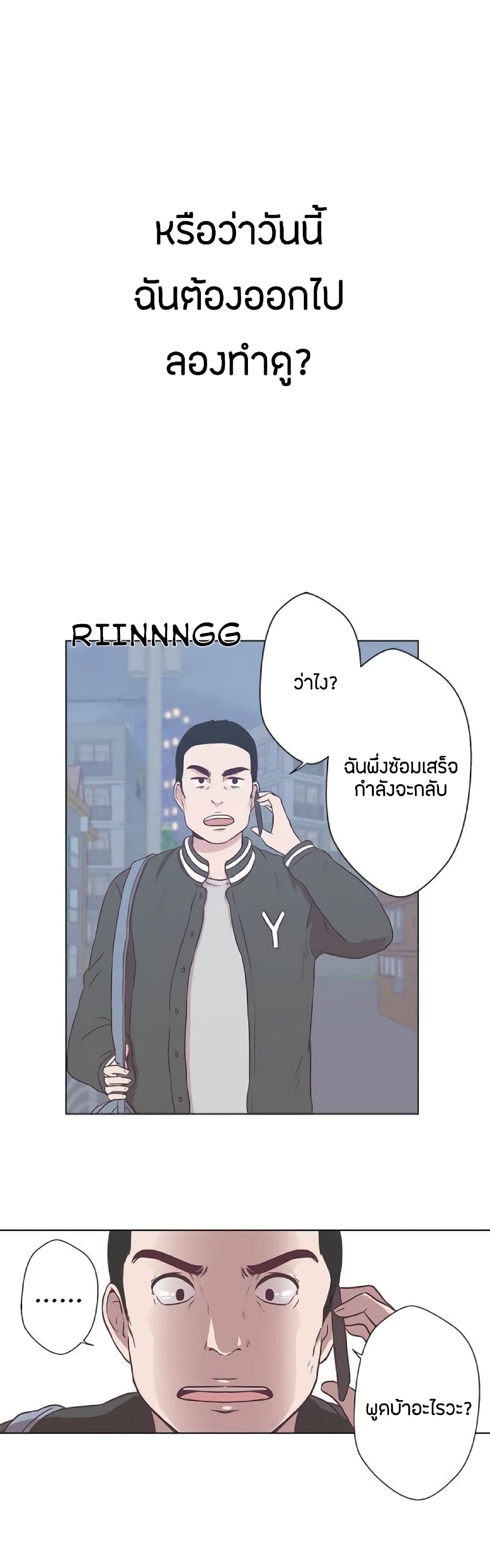 Love Navigation – Love Navigation – ตอนที่ 7 หน้า 20