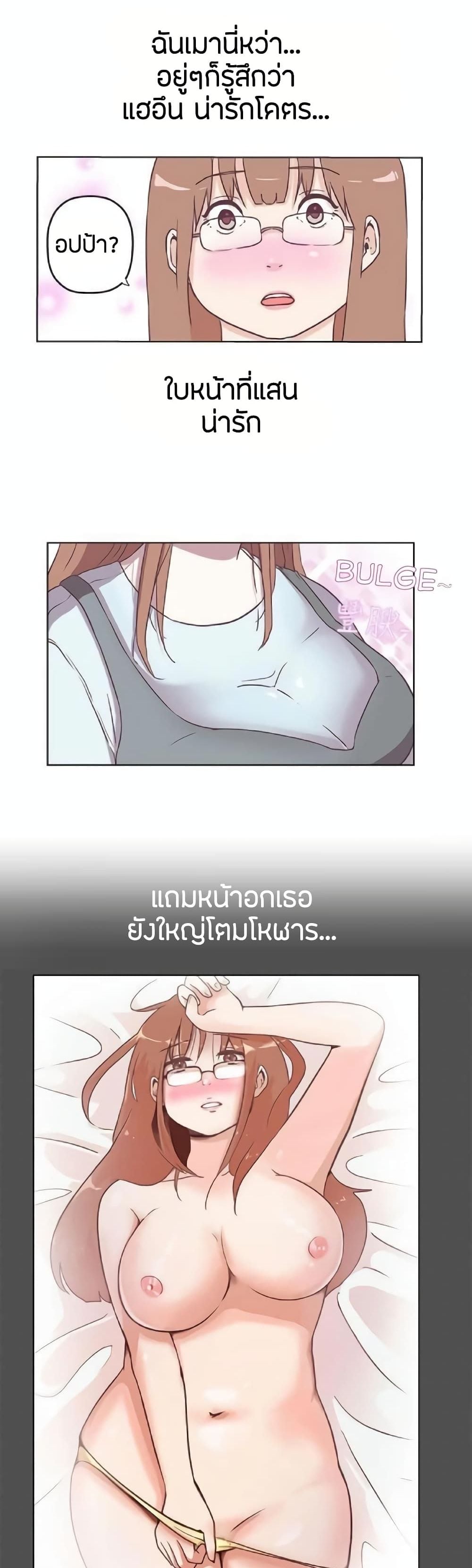Love Navigation – Love Navigation – ตอนที่ 8 หน้า 6
