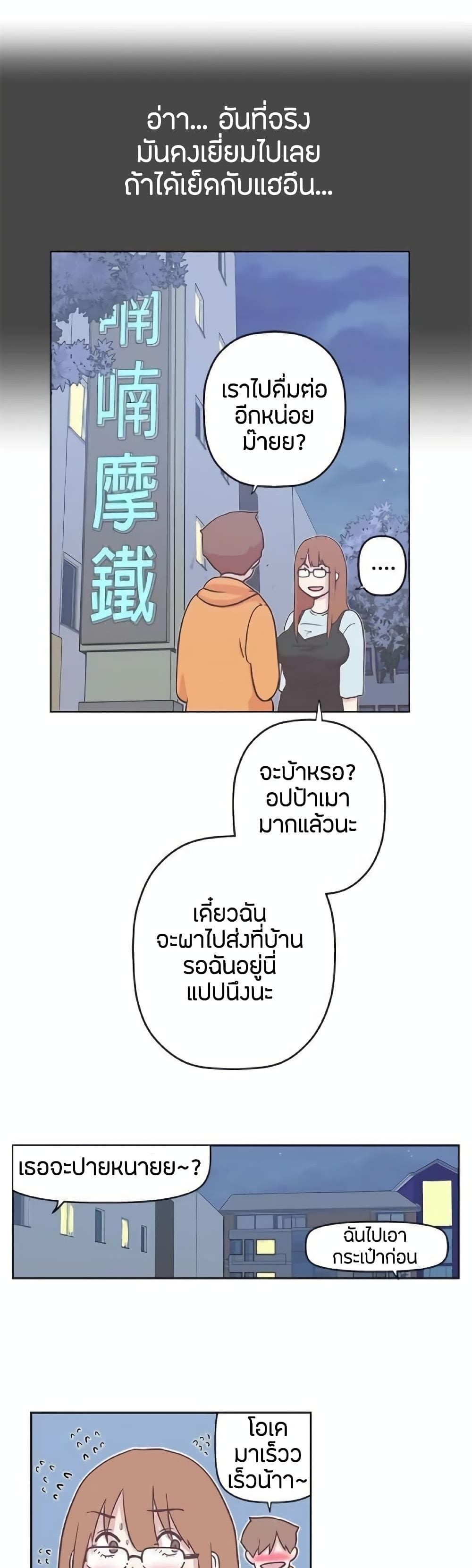 Love Navigation – Love Navigation – ตอนที่ 8 หน้า 8