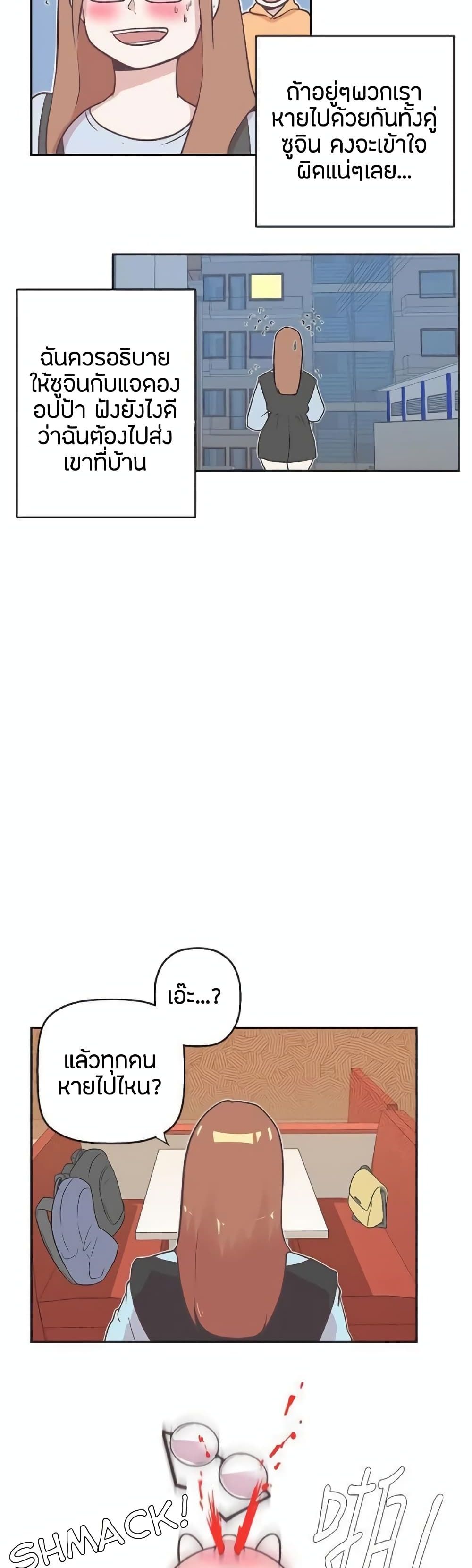 Love Navigation – Love Navigation – ตอนที่ 8 หน้า 9