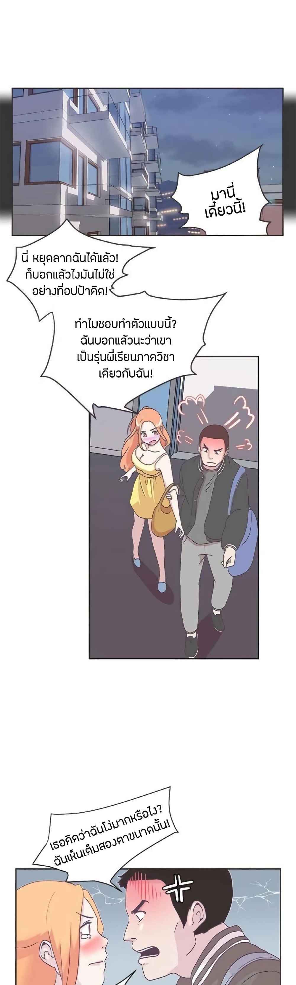 Love Navigation – Love Navigation – ตอนที่ 8 หน้า 13