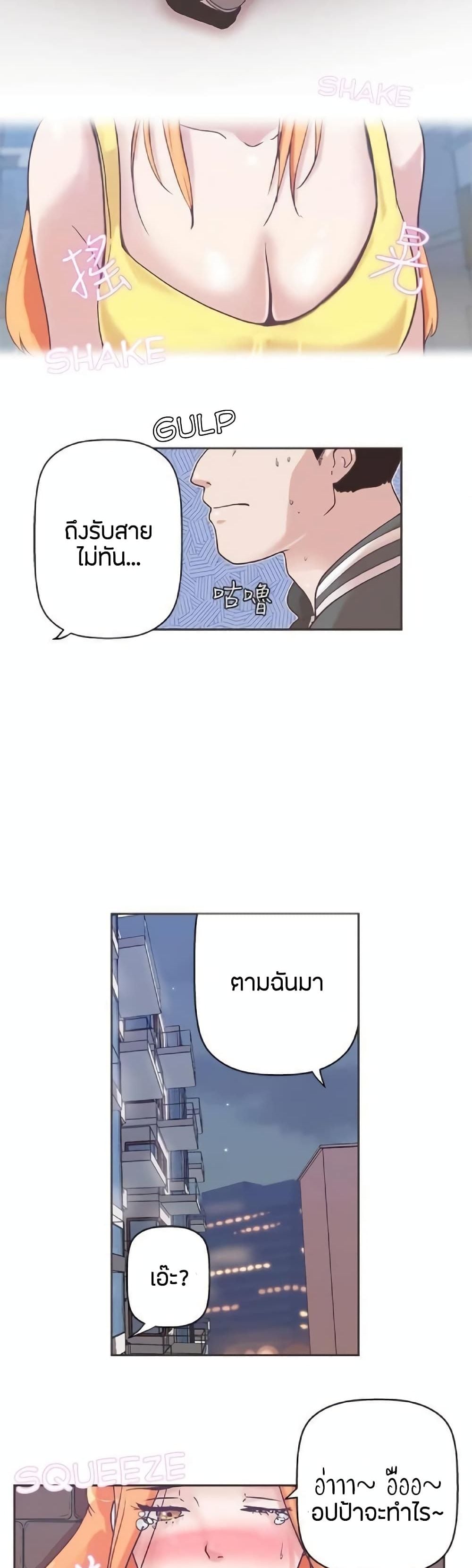 Love Navigation – Love Navigation – ตอนที่ 8 หน้า 15