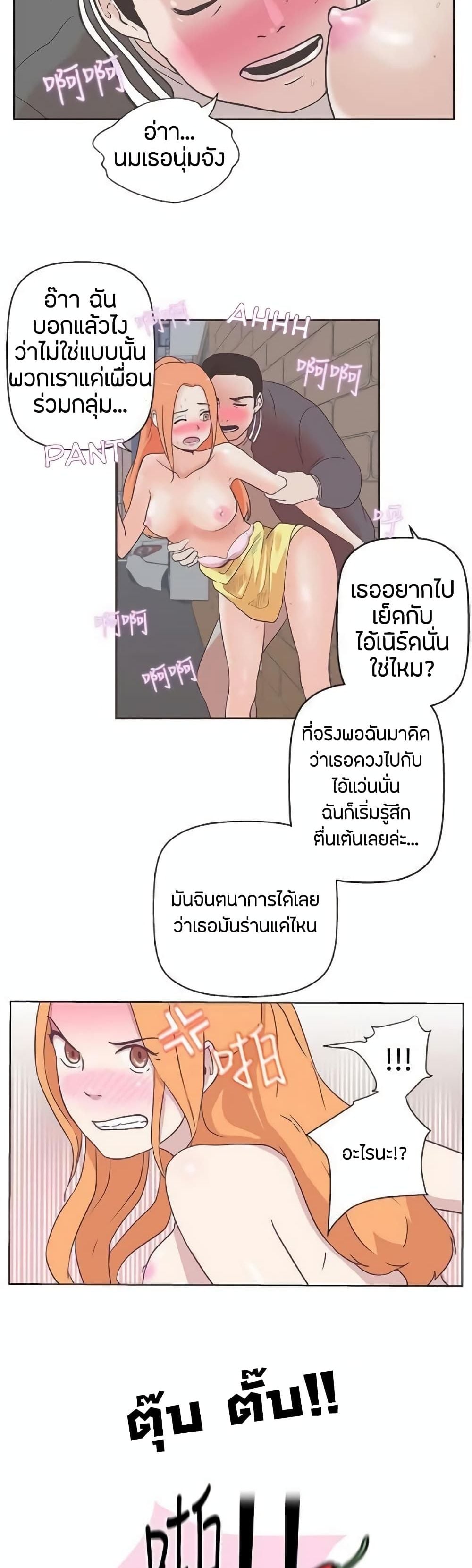 Love Navigation – Love Navigation – ตอนที่ 8 หน้า 17